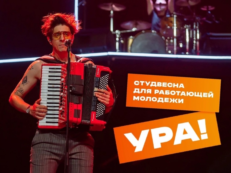 Всероссийский творческий фестиваль работающей молодежи "На высоте"