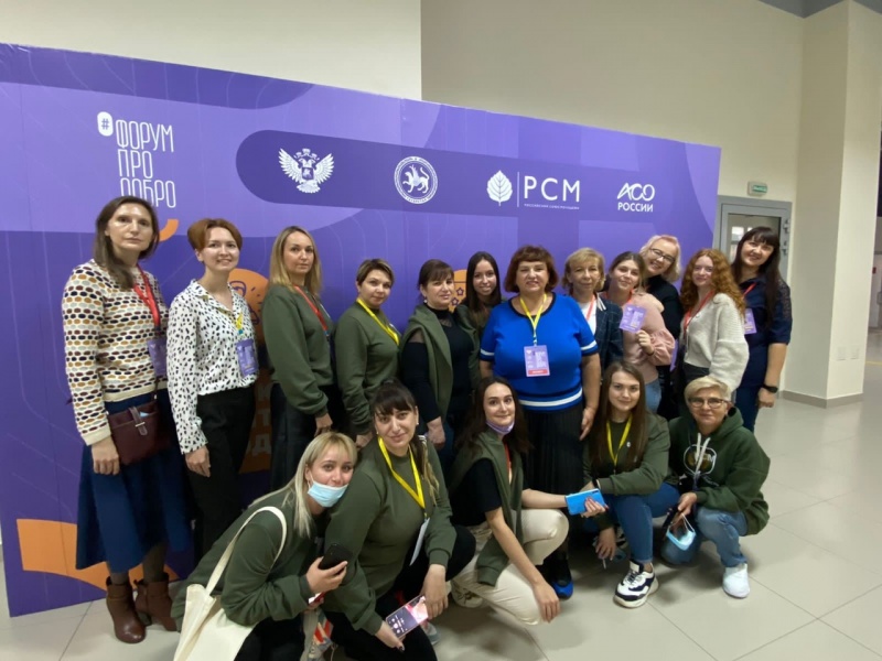 Всероссийский форум студентов СПО «ПРО добро»